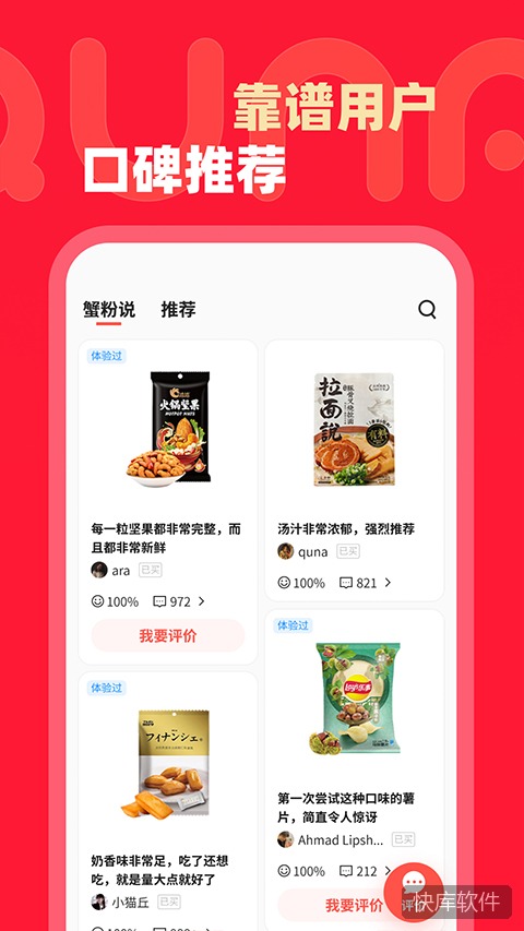 趣拿苹果版 软件截图 3