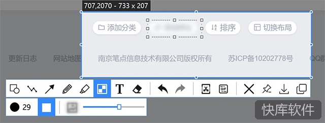PixPin截图工具 软件截图 4