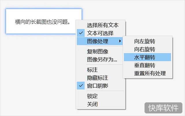 PixPin截图工具 软件截图 6
