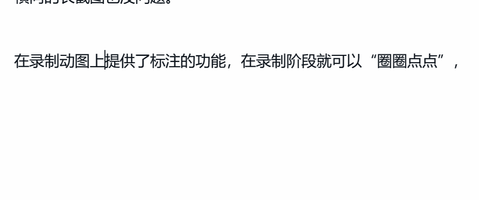 PixPin截图工具 软件截图 10