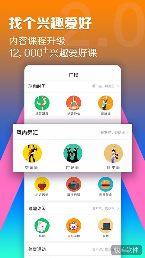 百映优生活app 软件截图 2