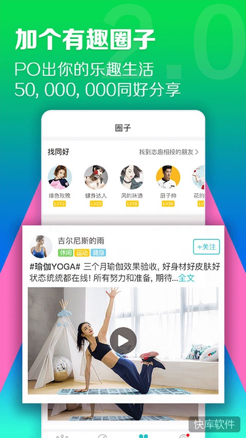 百映优生活app 软件截图 3