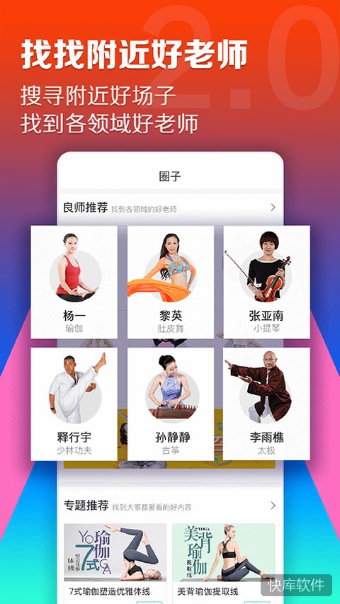 百映优生活app 软件截图 4
