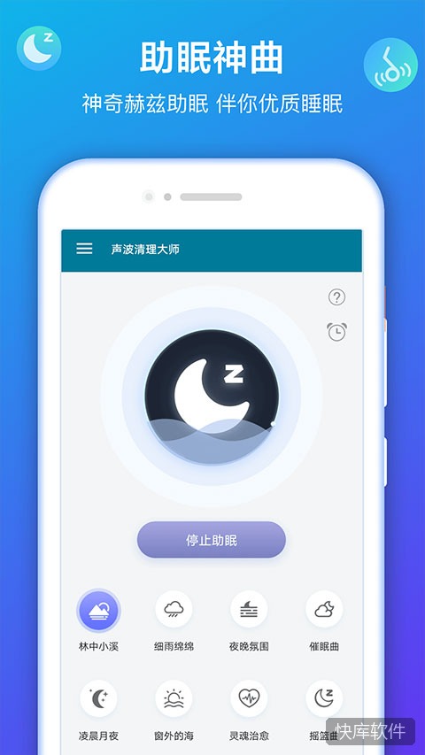 声波清理大师 软件截图 1