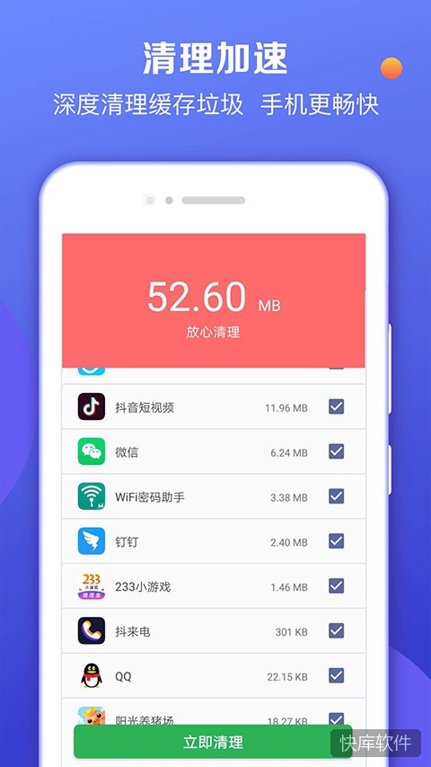 声波清理大师 软件截图 3