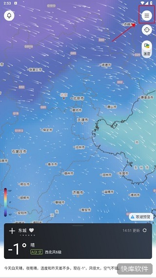 和风天气app 软件截图 5