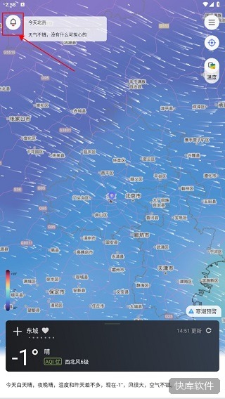 和风天气app 软件截图 7