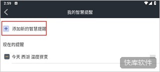 和风天气app 软件截图 8