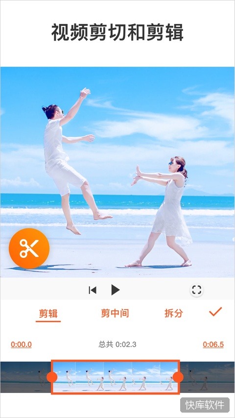 youcut视频剪辑app 软件截图 1