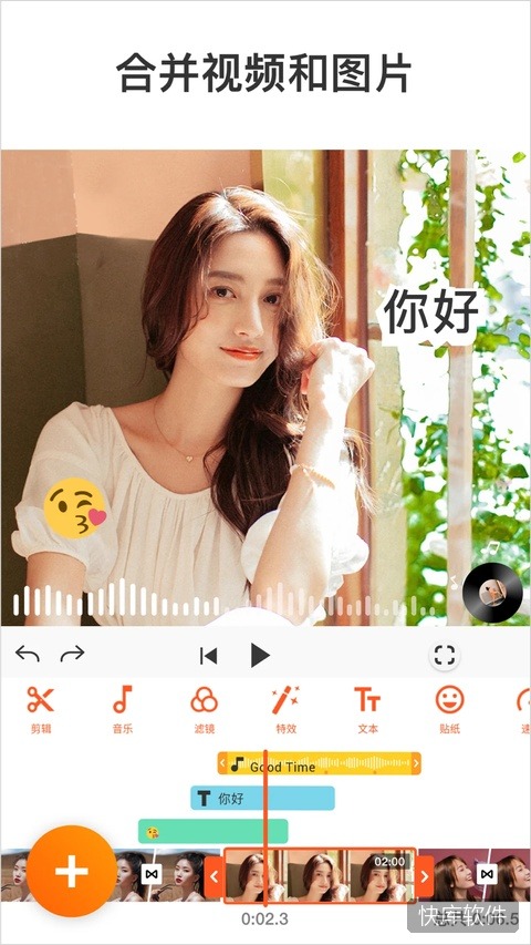 youcut视频剪辑app 软件截图 2