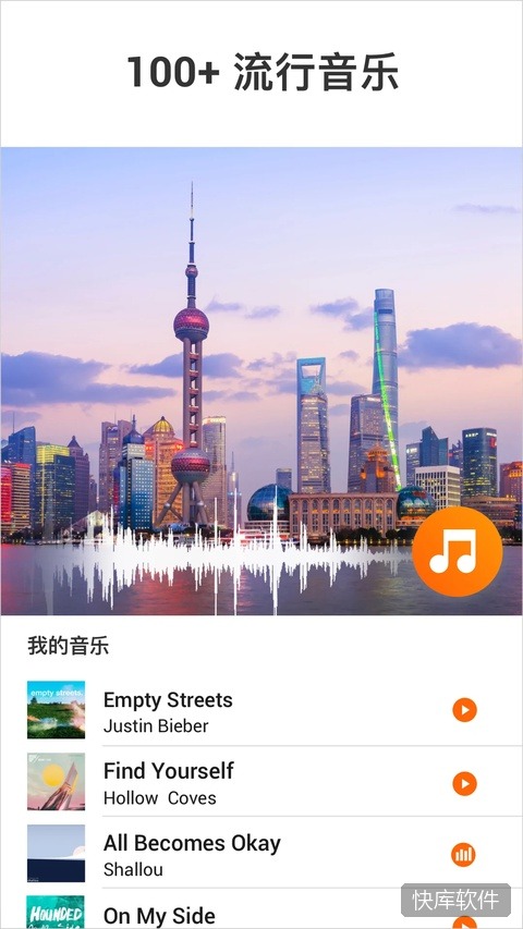 youcut视频剪辑app 软件截图 5