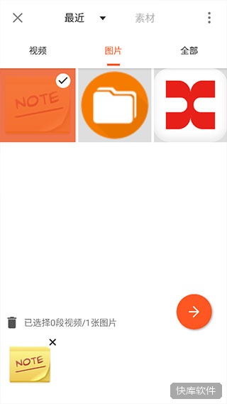 youcut视频剪辑app 软件截图 7