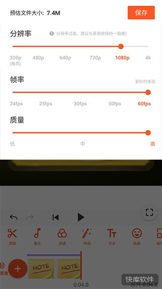 youcut视频剪辑app 软件截图 10