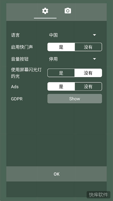 超清单反相机app(Selfie Camera) 软件截图 4