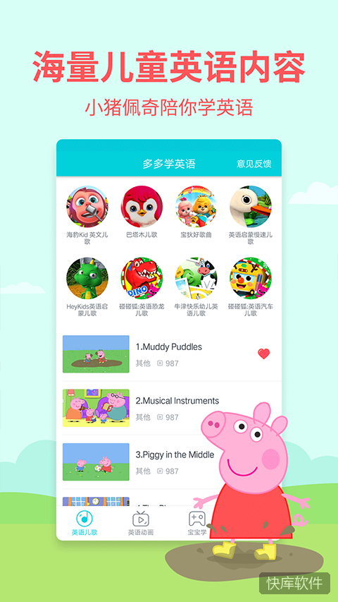 多多学英语 软件截图 2