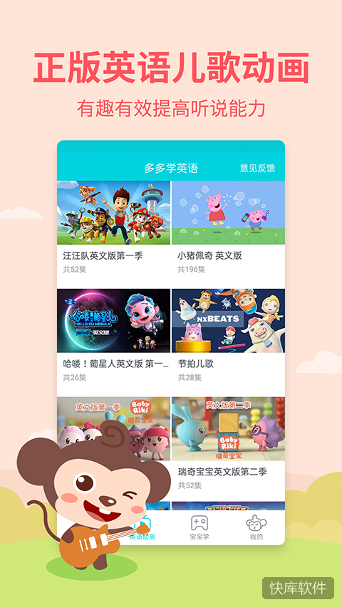 多多学英语 软件截图 4