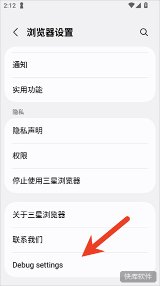 三星浏览器app 软件截图 6