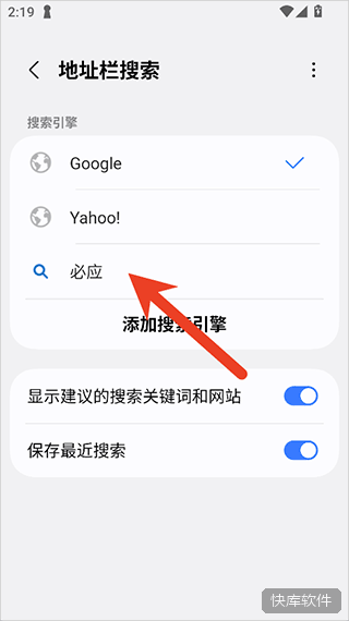 三星浏览器app 软件截图 9
