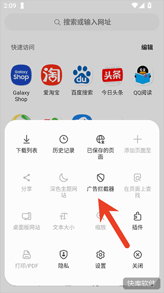 三星浏览器app 软件截图 10
