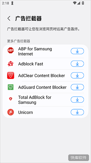 三星浏览器app 软件截图 11