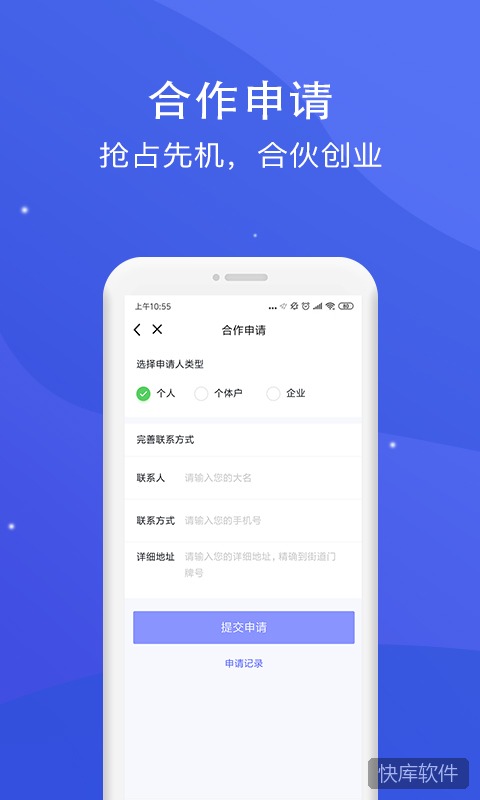 乐刷极速版 软件截图 1