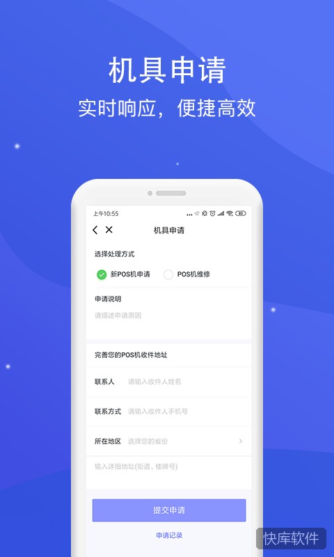 乐刷极速版 软件截图 3