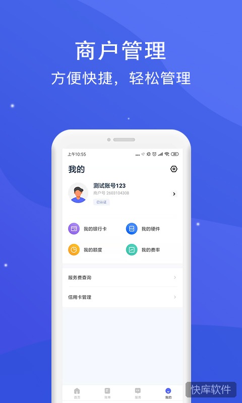 乐刷极速版 软件截图 4