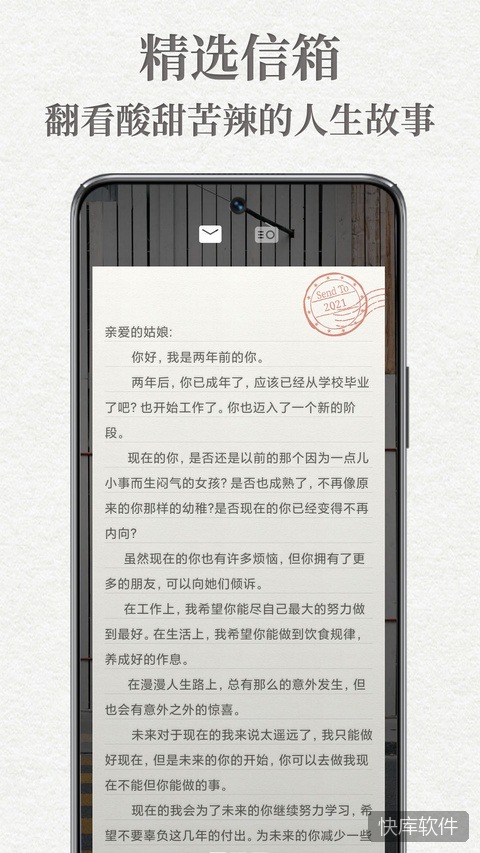 给未来写封信苹果版 软件截图 3
