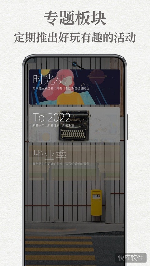 给未来写封信苹果版 软件截图 4