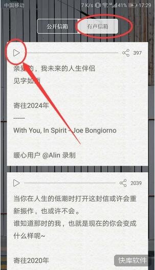 给未来写封信苹果版 软件截图 8