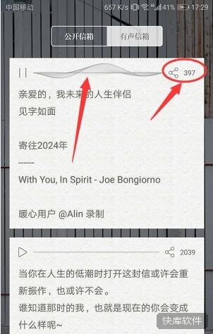 给未来写封信苹果版 软件截图 9