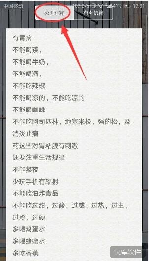 给未来写封信苹果版 软件截图 11