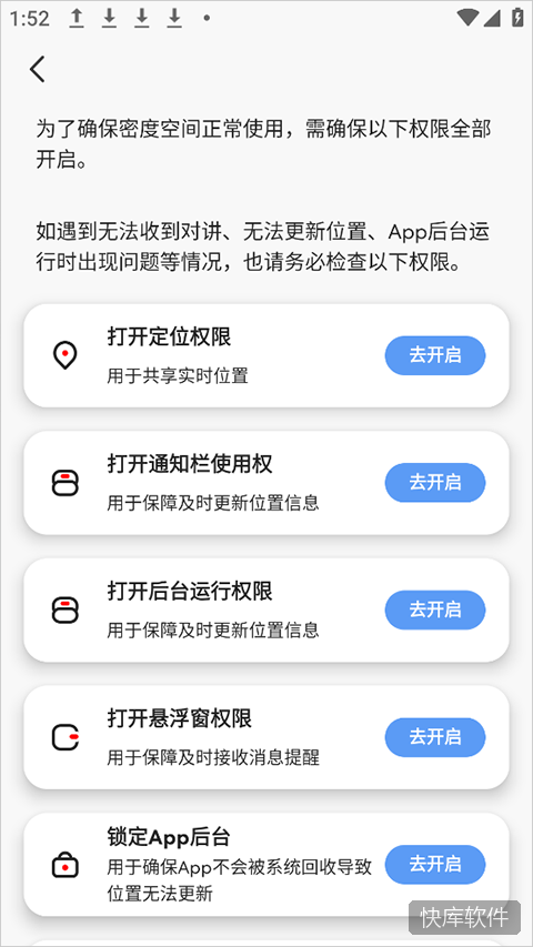 密度空间app官方版 软件截图 7
