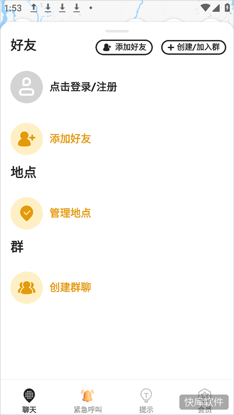 密度空间app官方版 软件截图 8