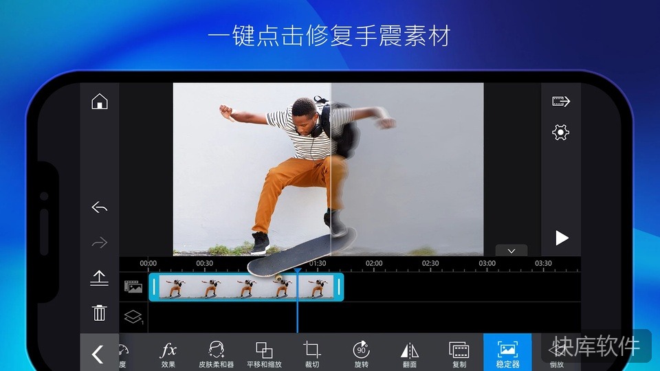 威力导演手机最新版 软件截图 3