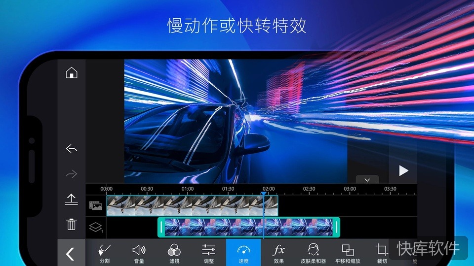 威力导演手机最新版 软件截图 4