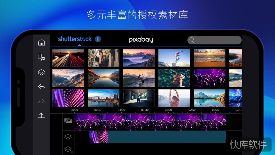 威力导演手机最新版 软件截图 5