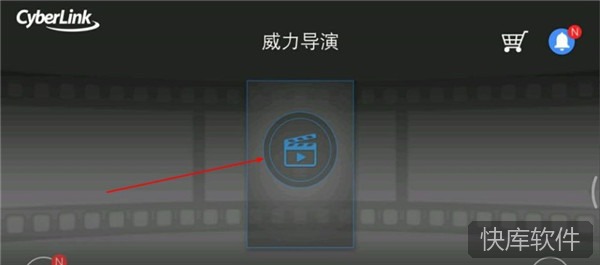 威力导演手机最新版 软件截图 6
