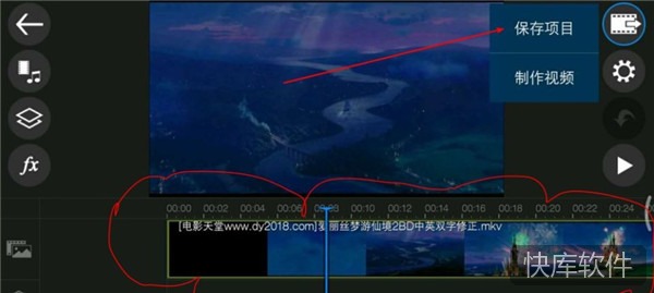 威力导演手机最新版 软件截图 8