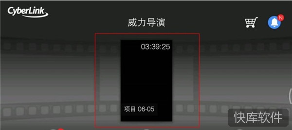 威力导演手机最新版 软件截图 9