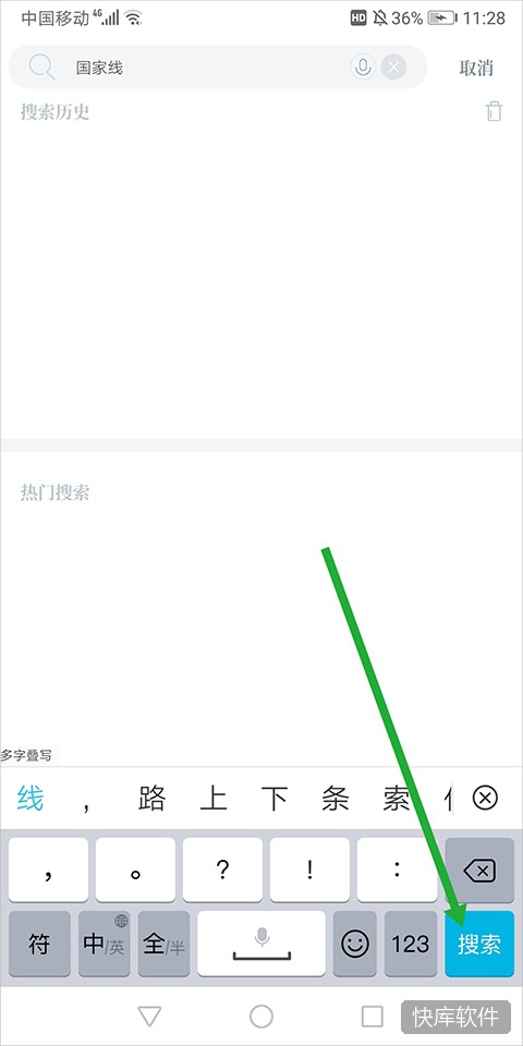 中国教育发布app 软件截图 5