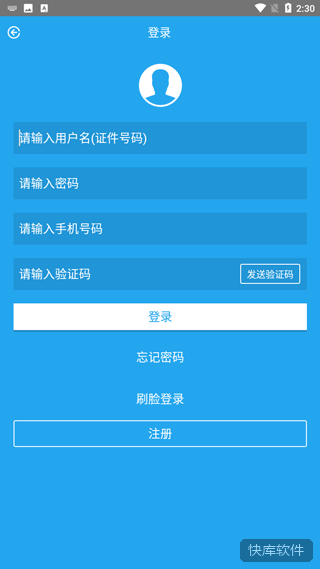 衡水住房公积金app 软件截图 7