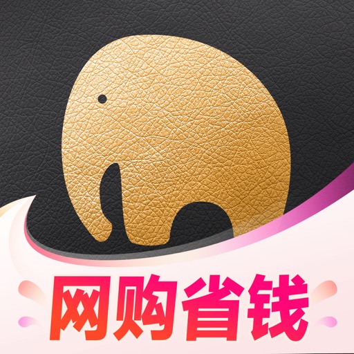 粉象生活苹果版