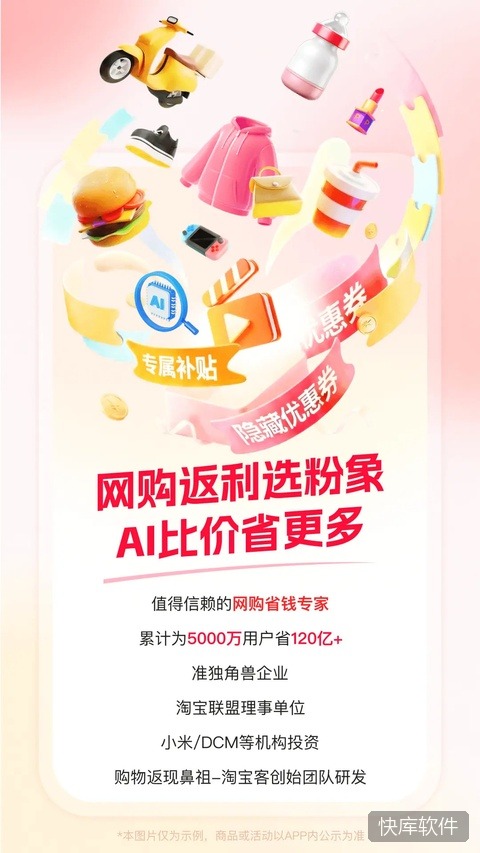 粉象生活苹果版 软件截图 1