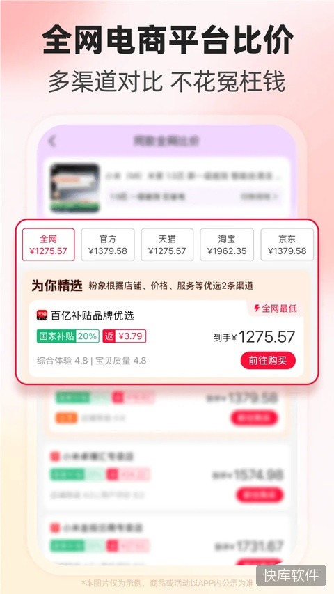 粉象生活苹果版 软件截图 3