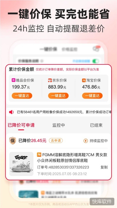 粉象生活苹果版 软件截图 5