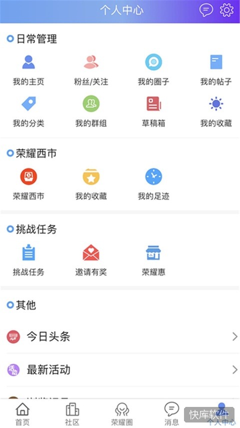 荣耀西安网app 软件截图 1