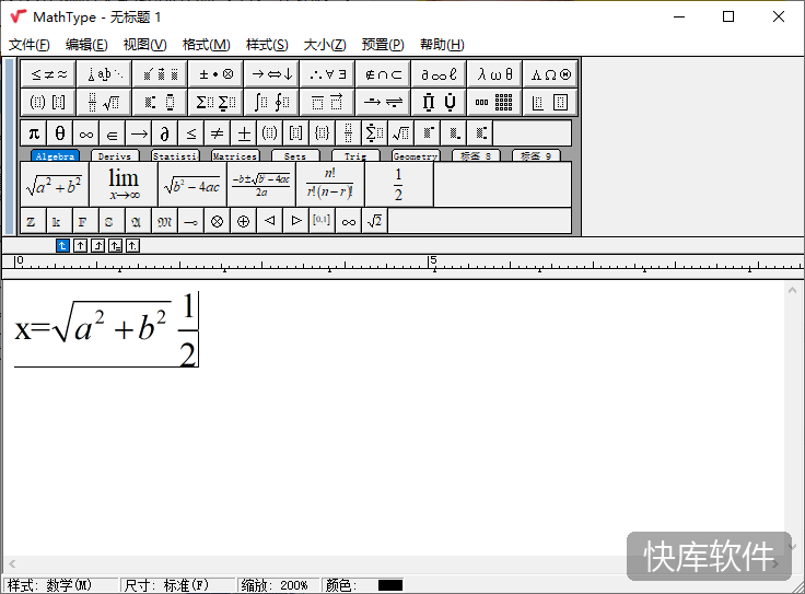 mathtype官方中文版 软件截图 1