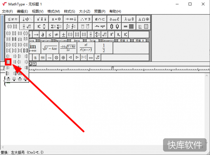 mathtype官方中文版 软件截图 2