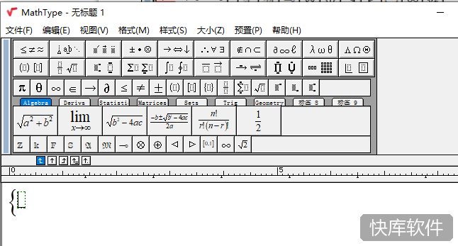 mathtype官方中文版 软件截图 3